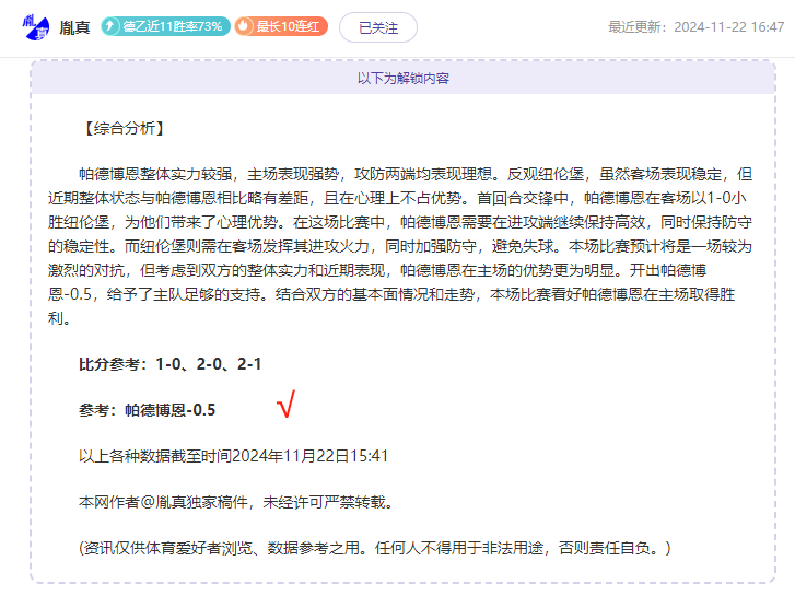 多特蒙德2024-2025赛季主场全胜，德甲联赛表现强劲，伊杜纳信号公园球场统治力显著