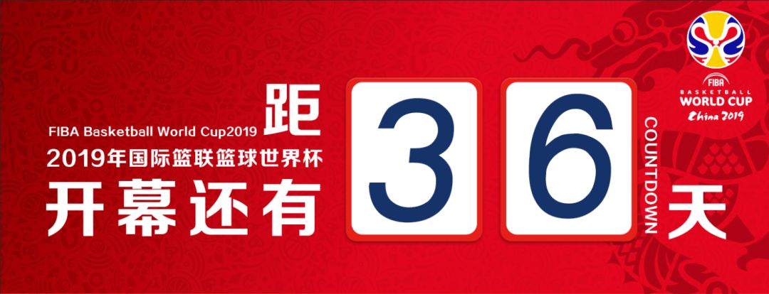 2019国际篮联篮球世界杯中国组委会东莞考察：注册中心与制证方案确定