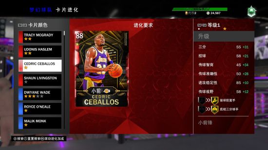 NBA2K20MT模式进化球员卡玩法详解：如何快速升级绿卡韦德