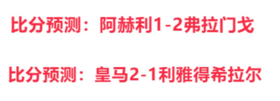 2023年11月4日足球赛事预测：德乙、西甲、澳超麦克阿瑟FCVS西部联比赛前瞻