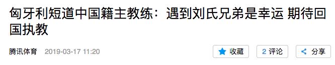 张晶世界杯_我的世界像素杯_世界元老杯乒乓