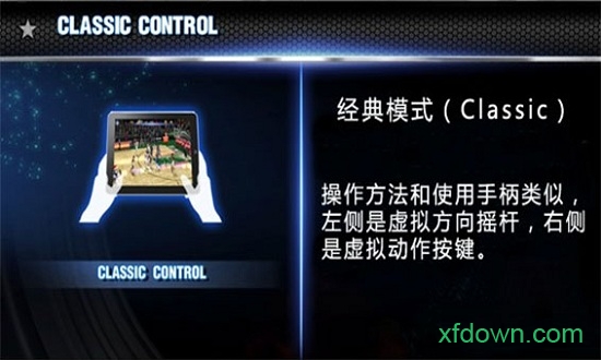 NBA2K14手机中文版下载：体验真实篮球竞技，打造最强阵容冲击总冠军