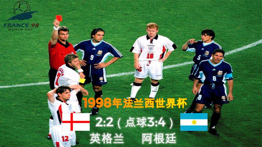 世界杯一球算_世界足球杯采用的赛制是_球类世界杯
