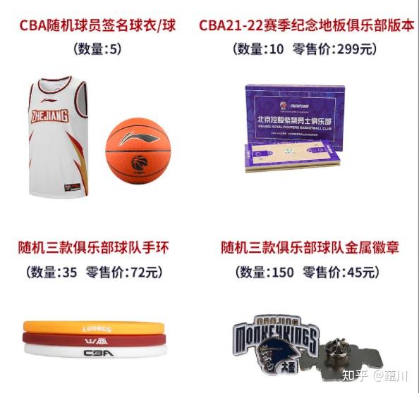 球衣签名怎么洗掉_球衣签名用什么笔_CBA签名球衣