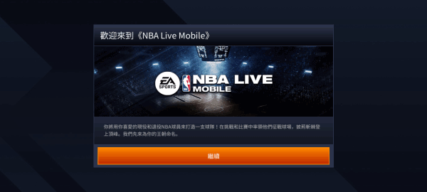 nba梦之队台服官网_nba 台服_nba梦之队台服卖号