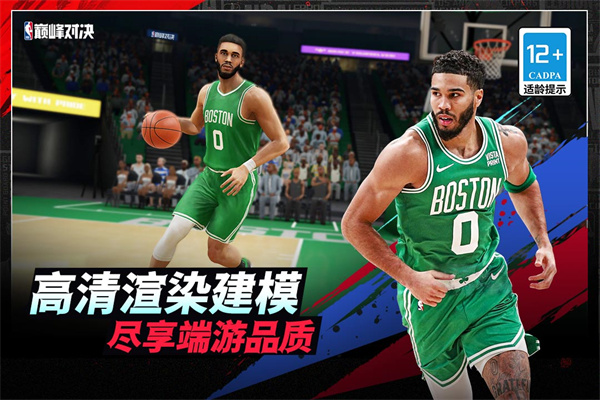 nba巅峰对决破解版无限金币最新版 第1张图片