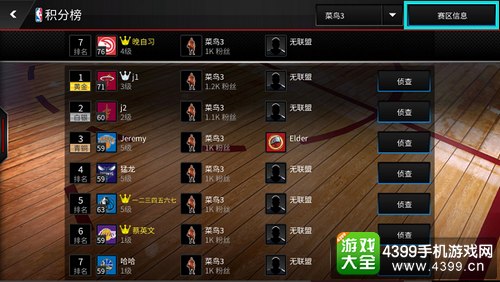 nba live mobile怎么对战 nbalivemobile对战系统解析