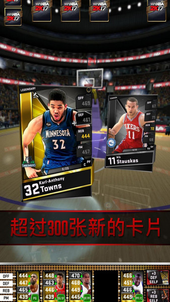 nba2k17离线版(2)