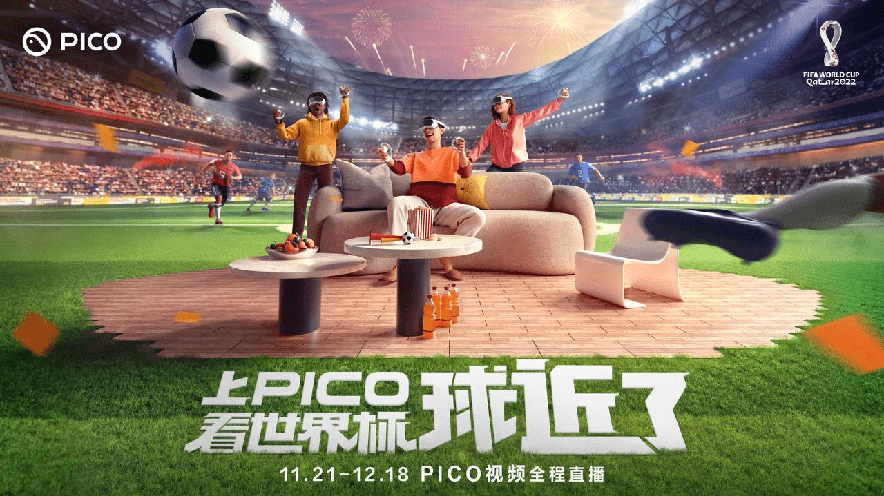 PICO VR看球新体验：沉浸式世界杯主会场与球迷酒吧狂欢夜