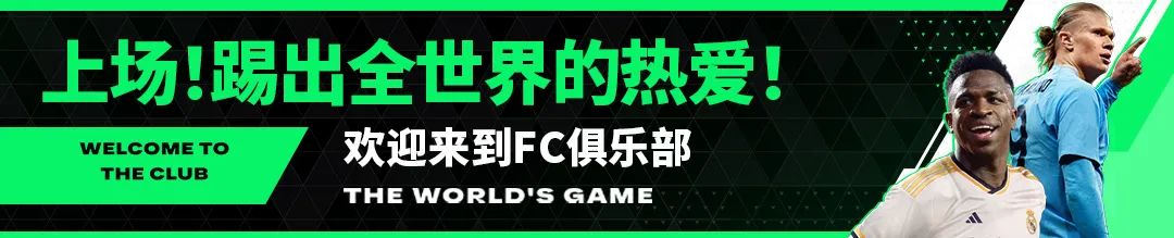 FC足球世界皇马队套推荐：23-24赛季西甲冠军银河战舰实战解析