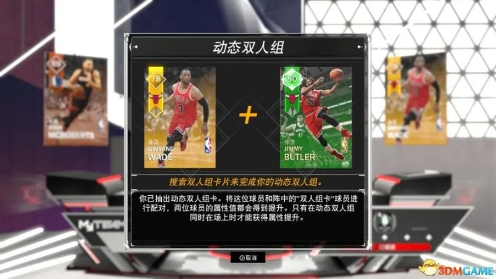 NBA2K16流川枫技能与战术全解析：得分、传球与防守的完美结合