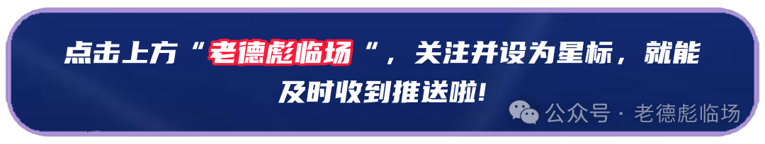 昨日单场19√14状态回归，周日4场单关+晚场重心串等你来解锁