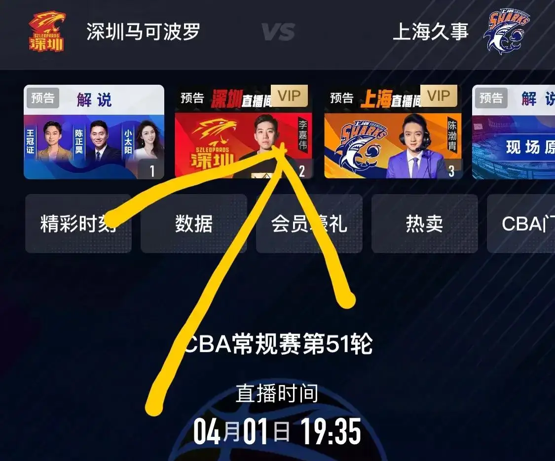 直播今天cba赛程_广东今天cba直播中央五台_cba今天直播