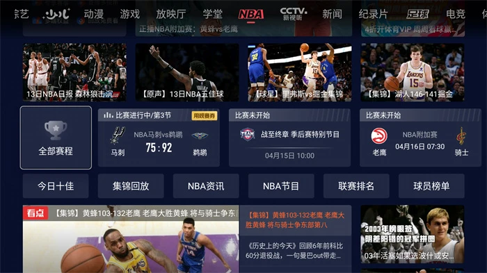 nba视频直播在线观看.jpg